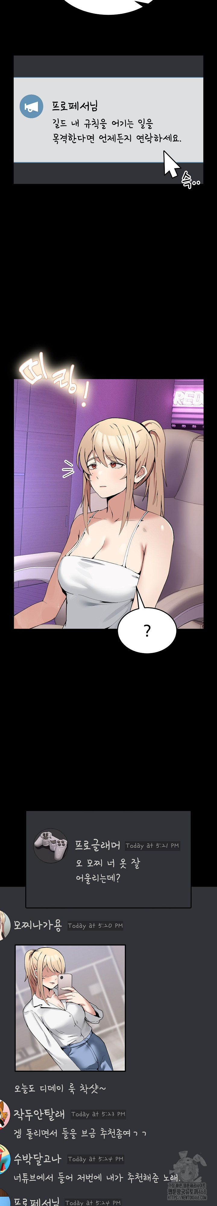 Men-Prohibited Chatroom Raw - Chapter 3 - photo - 16