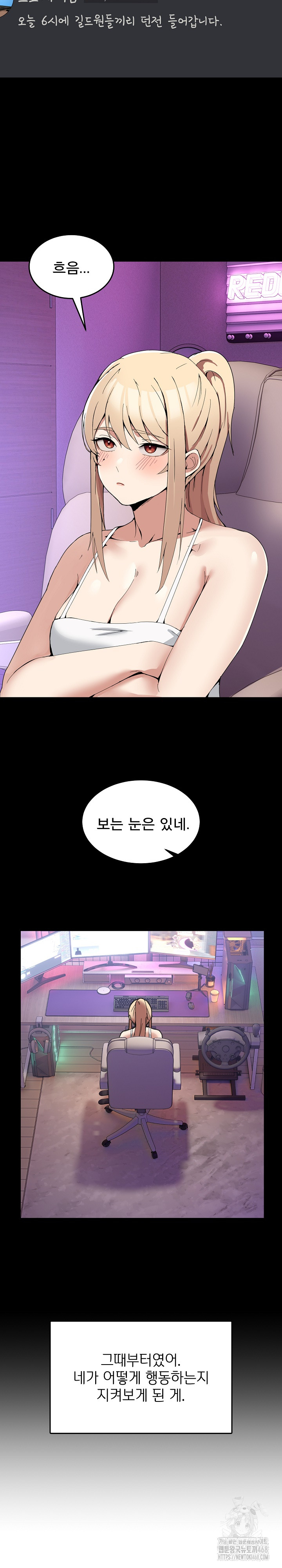 Men-Prohibited Chatroom Raw - Chapter 3 - photo - 17