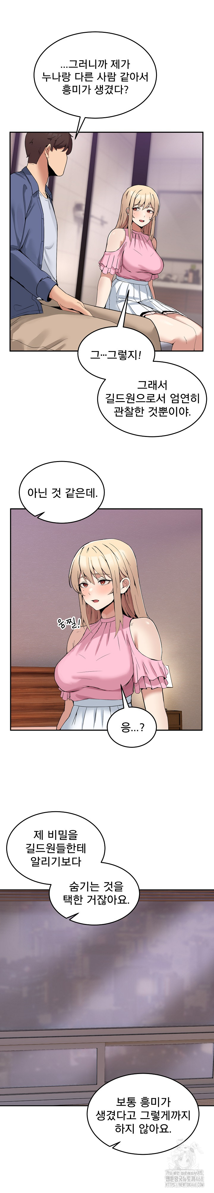 Men-Prohibited Chatroom Raw - Chapter 3 - photo - 18