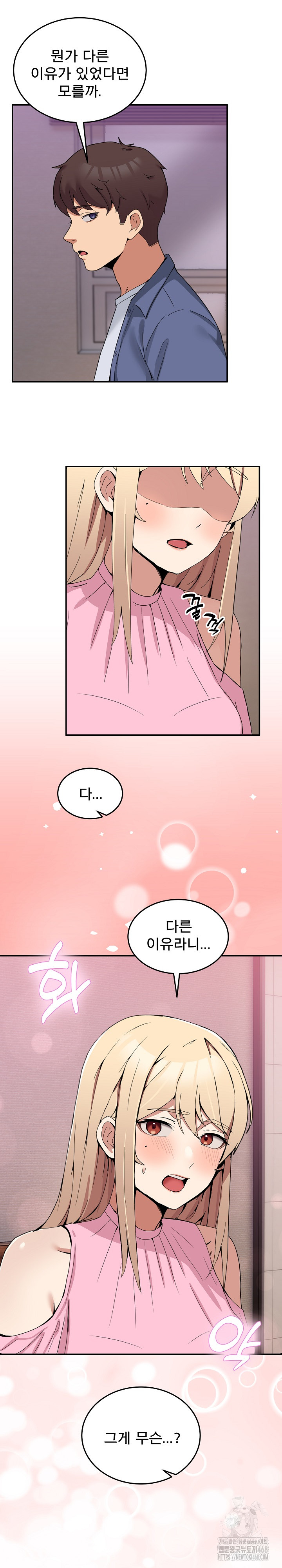 Men-Prohibited Chatroom Raw - Chapter 3 - photo - 19