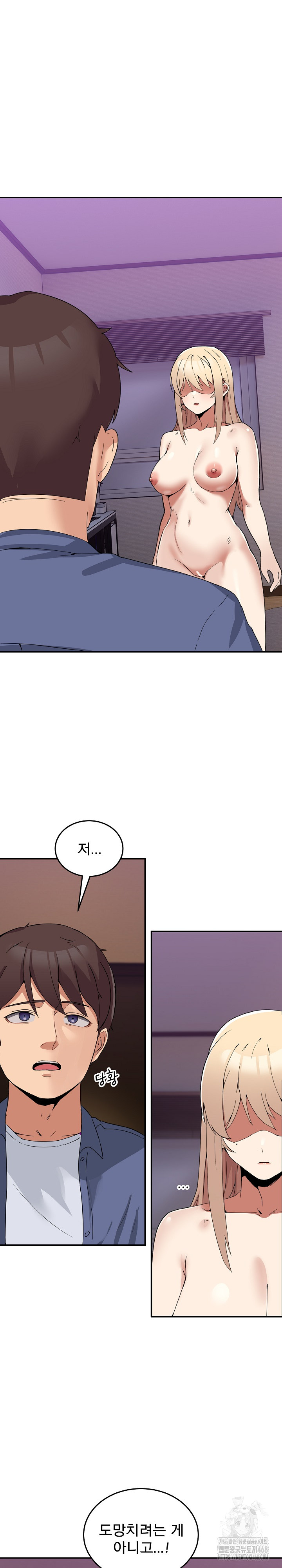 Men-Prohibited Chatroom Raw - Chapter 3 - photo - 2