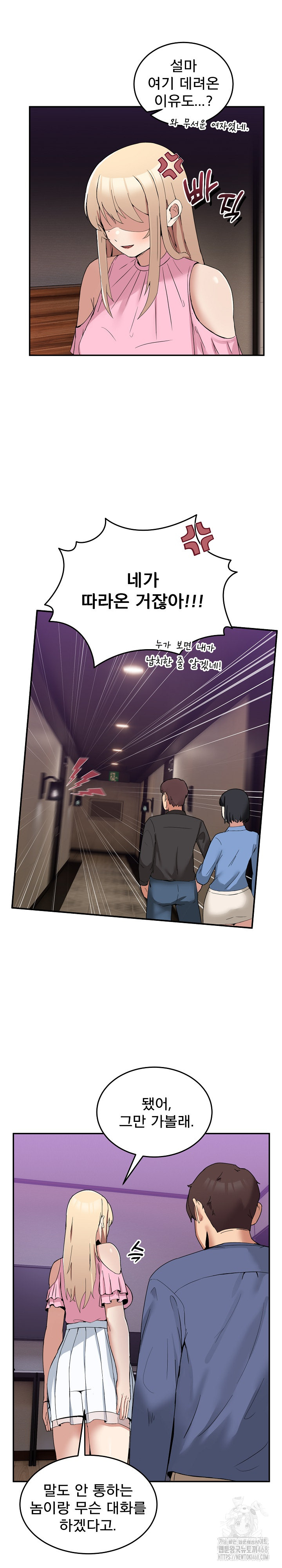 Men-Prohibited Chatroom Raw - Chapter 3 - photo - 21