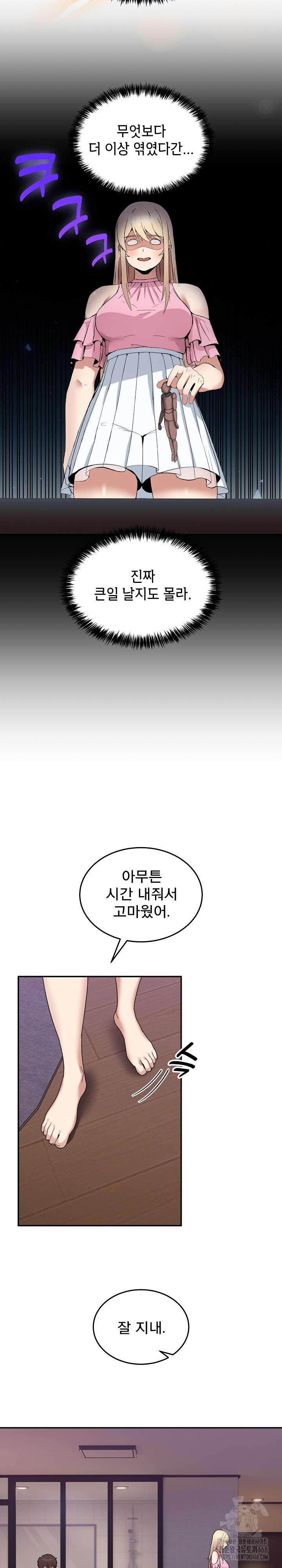 Men-Prohibited Chatroom Raw - Chapter 3 - photo - 23