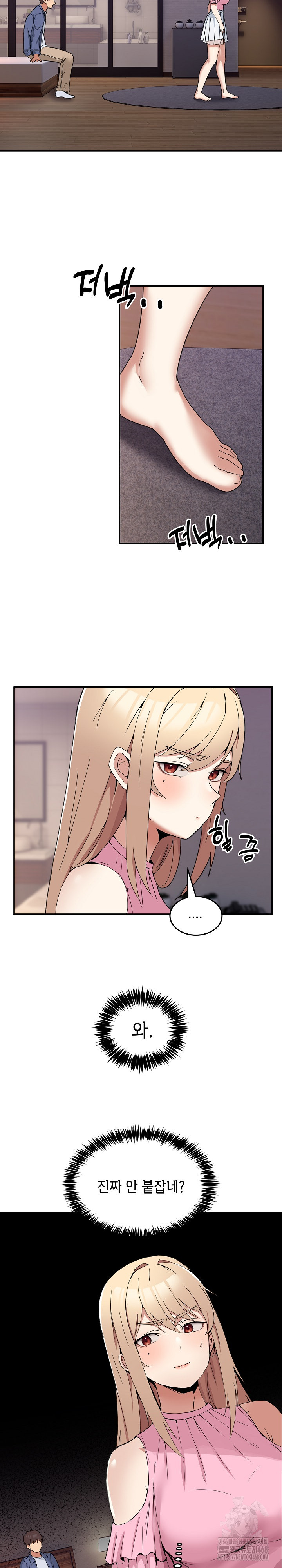 Men-Prohibited Chatroom Raw - Chapter 3 - photo - 24