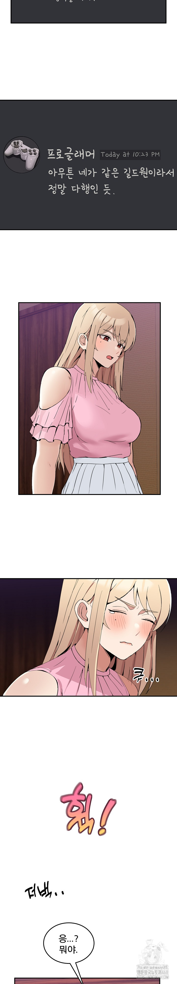 Men-Prohibited Chatroom Raw - Chapter 3 - photo - 26