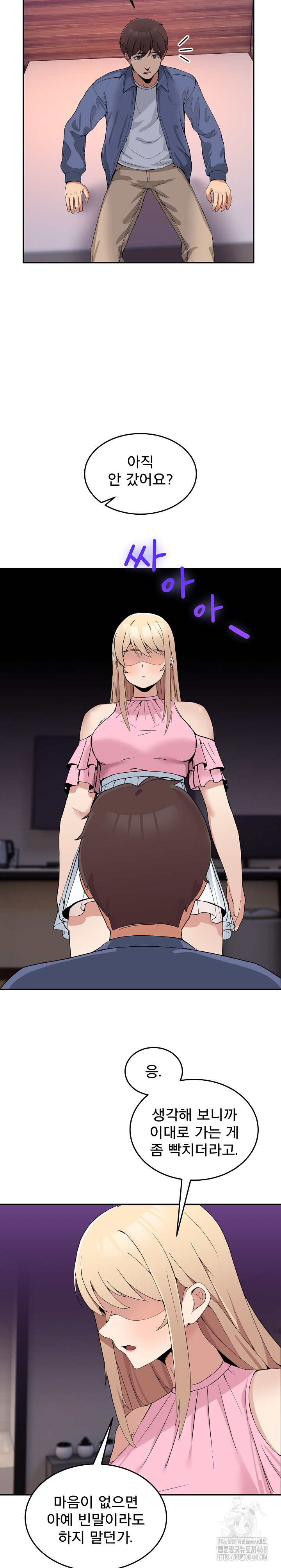 Men-Prohibited Chatroom Raw - Chapter 3 - photo - 27