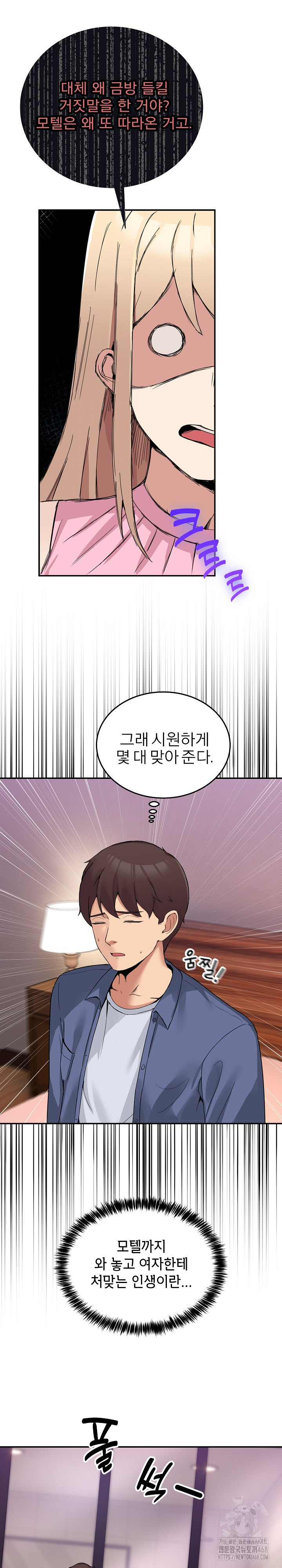 Men-Prohibited Chatroom Raw - Chapter 3 - photo - 29