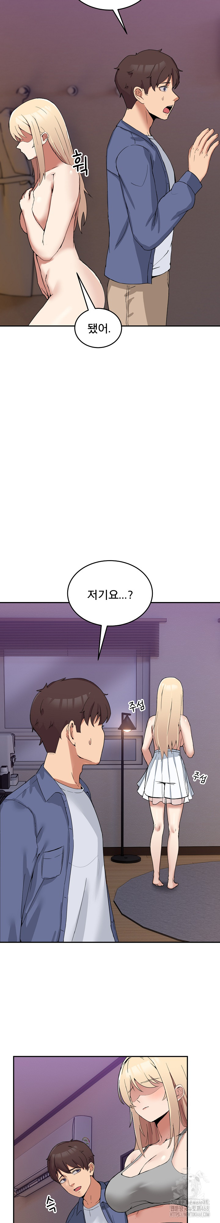 Men-Prohibited Chatroom Raw - Chapter 3 - photo - 3