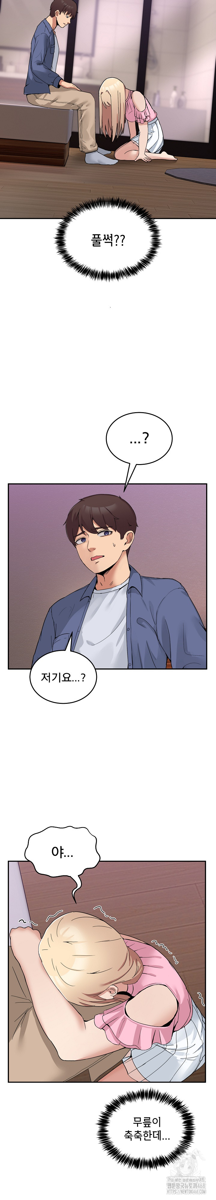 Men-Prohibited Chatroom Raw - Chapter 3 - photo - 30