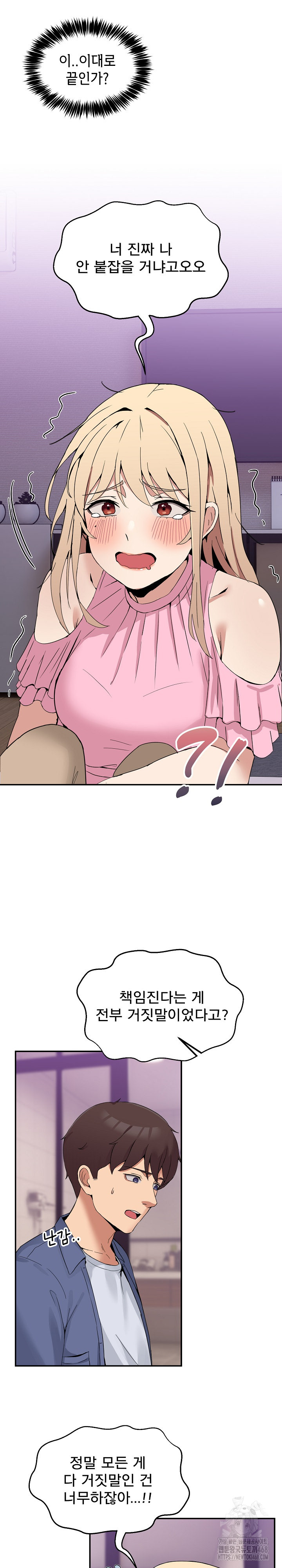 Men-Prohibited Chatroom Raw - Chapter 3 - photo - 31