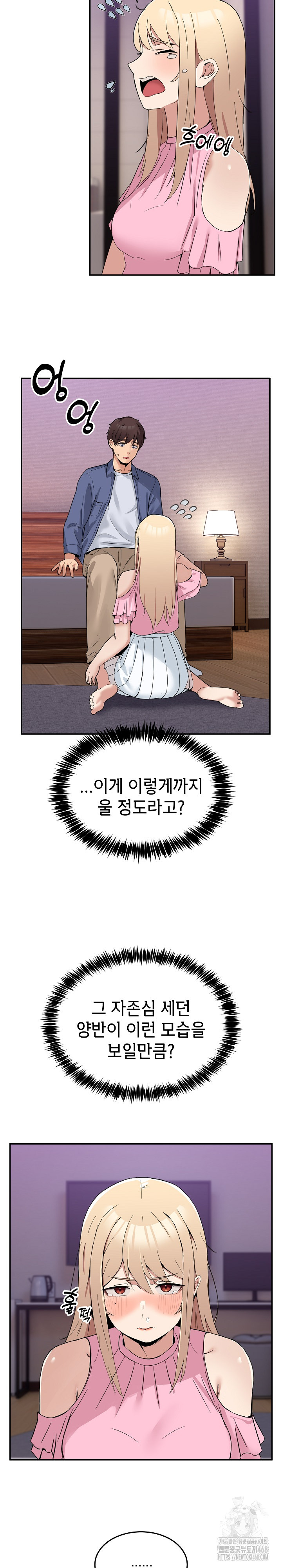 Men-Prohibited Chatroom Raw - Chapter 3 - photo - 32