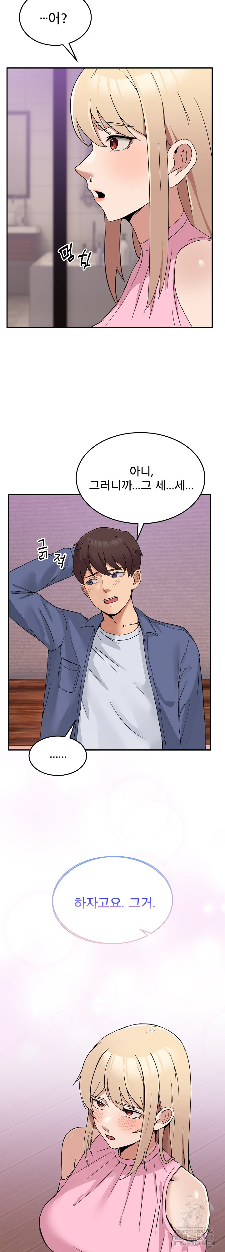 Men-Prohibited Chatroom Raw - Chapter 3 - photo - 34
