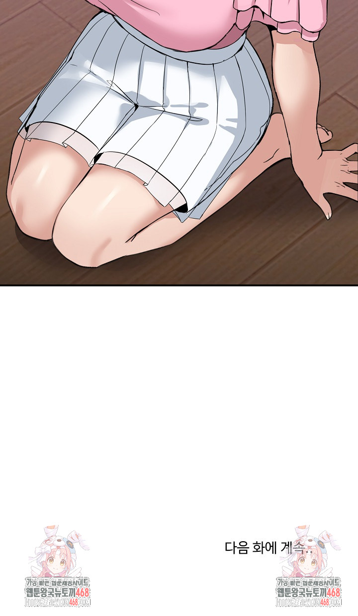 Men-Prohibited Chatroom Raw - Chapter 3 - photo - 35