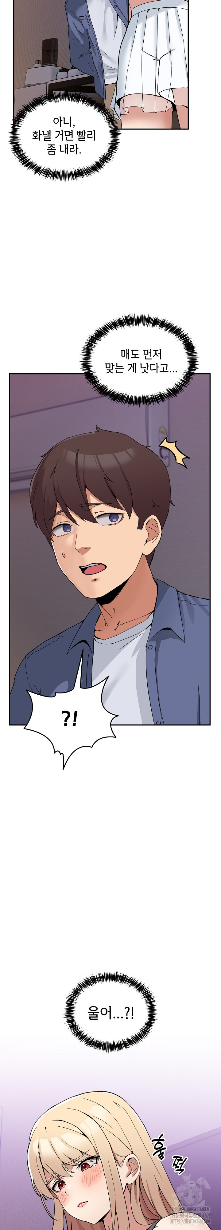 Men-Prohibited Chatroom Raw - Chapter 3 - photo - 4