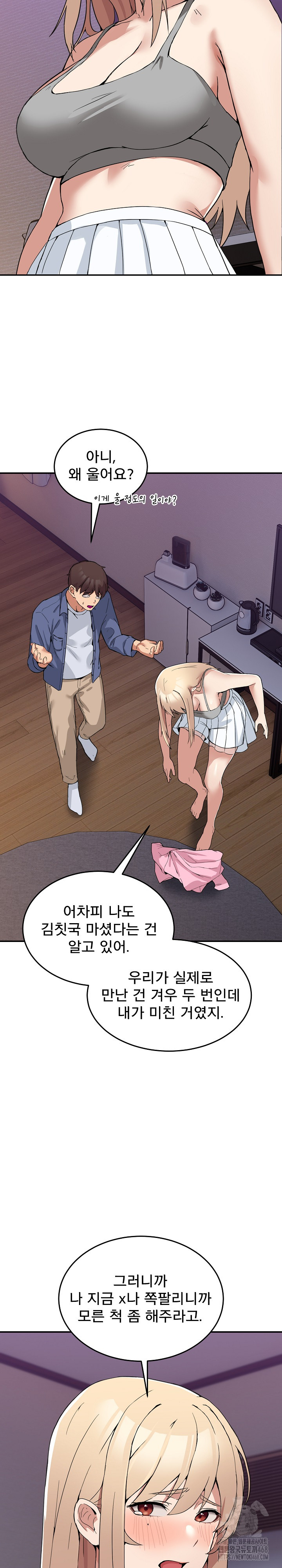 Men-Prohibited Chatroom Raw - Chapter 3 - photo - 5