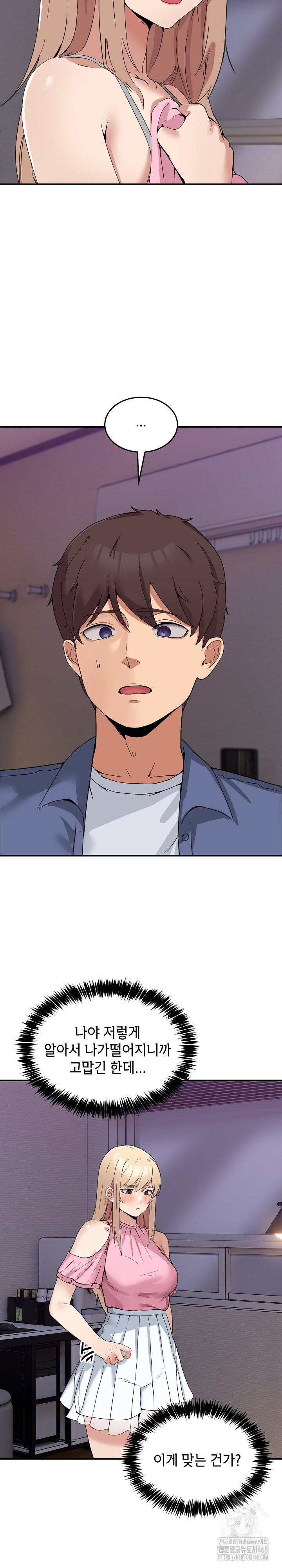 Men-Prohibited Chatroom Raw - Chapter 3 - photo - 6