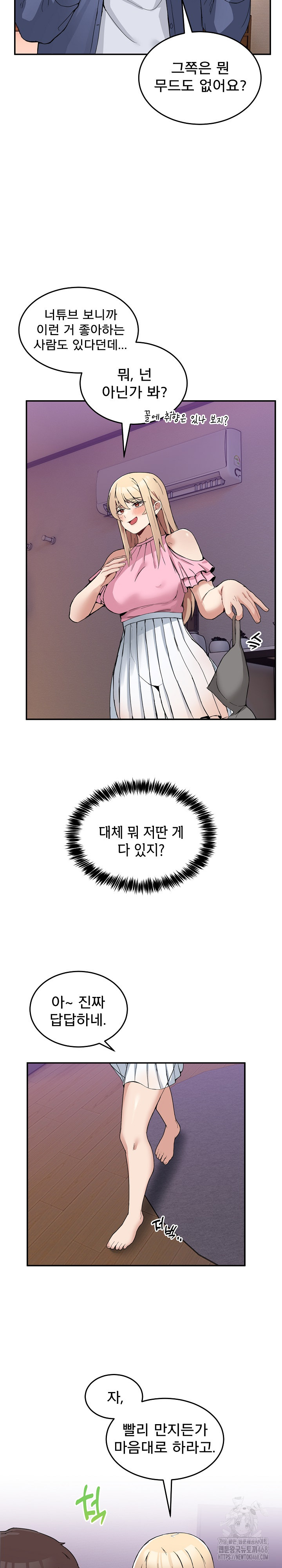 Men-Prohibited Chatroom Raw - Chapter 4 - photo - 10