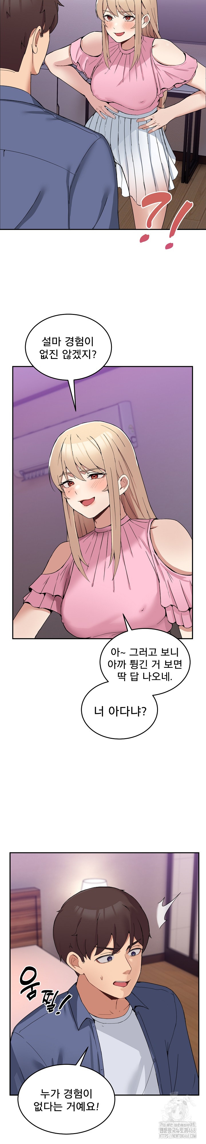 Men-Prohibited Chatroom Raw - Chapter 4 - photo - 11