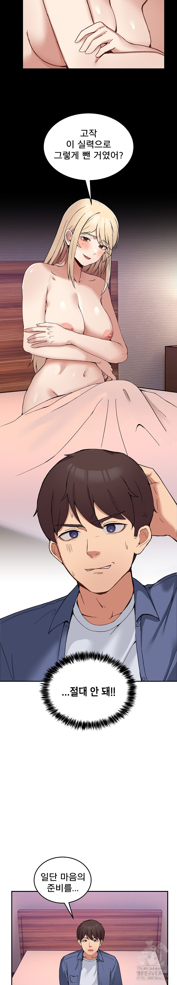 Men-Prohibited Chatroom Raw - Chapter 4 - photo - 13