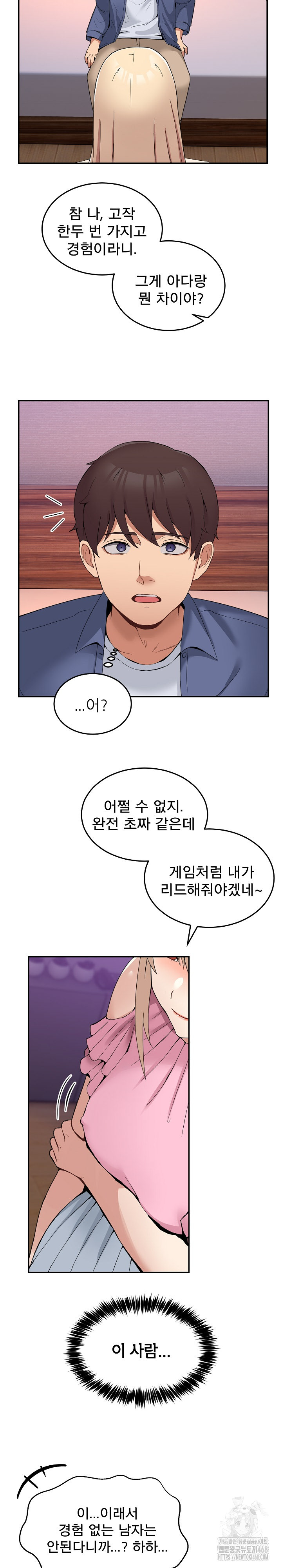 Men-Prohibited Chatroom Raw - Chapter 4 - photo - 14