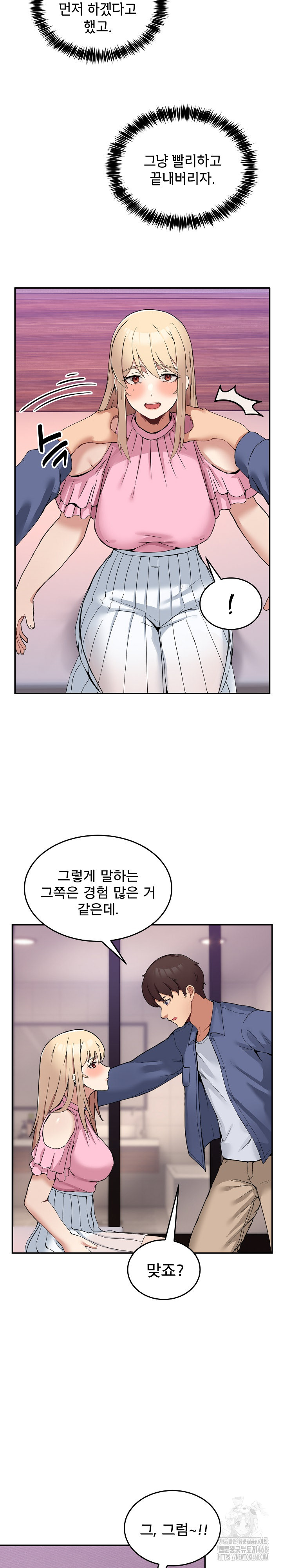 Men-Prohibited Chatroom Raw - Chapter 4 - photo - 16