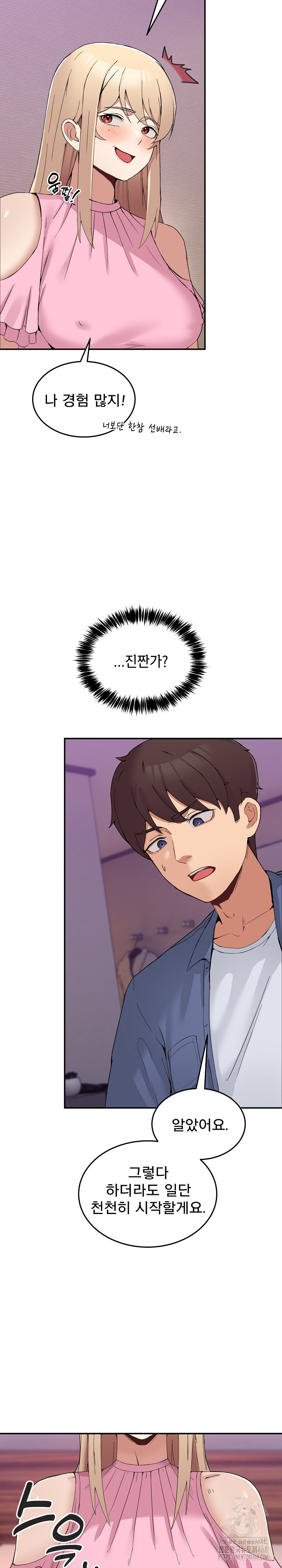 Men-Prohibited Chatroom Raw - Chapter 4 - photo - 17