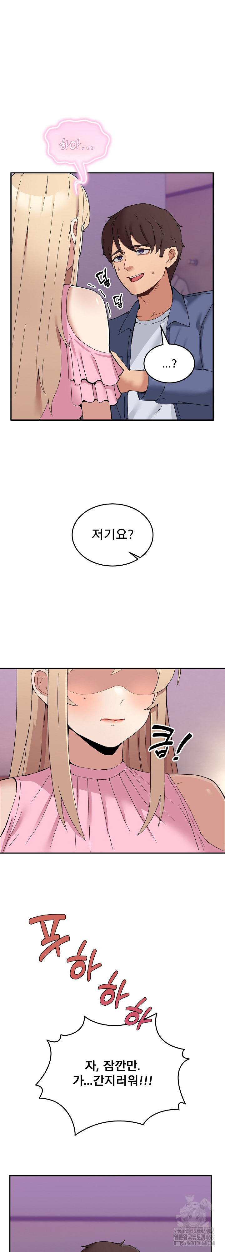 Men-Prohibited Chatroom Raw - Chapter 4 - photo - 19