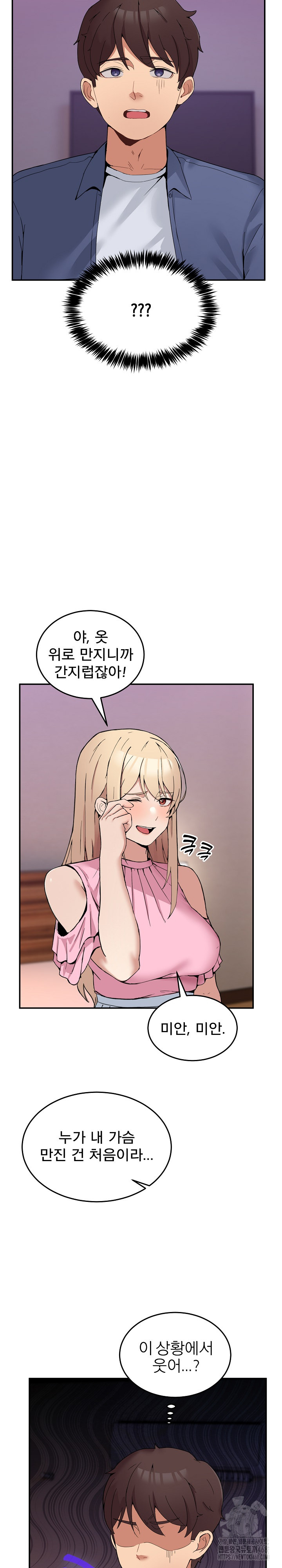 Men-Prohibited Chatroom Raw - Chapter 4 - photo - 20