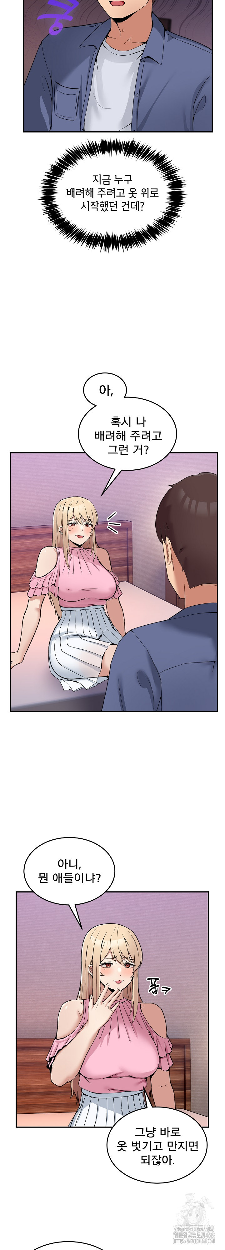 Men-Prohibited Chatroom Raw - Chapter 4 - photo - 21