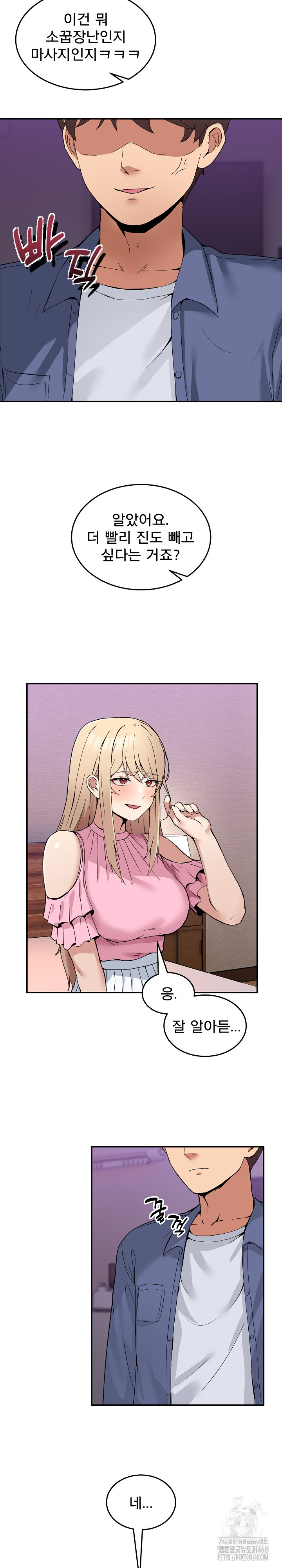 Men-Prohibited Chatroom Raw - Chapter 4 - photo - 22