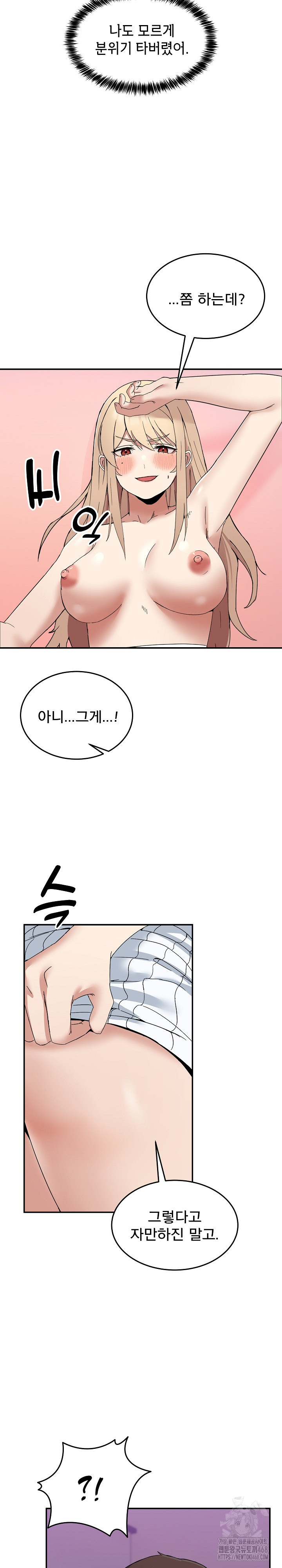 Men-Prohibited Chatroom Raw - Chapter 4 - photo - 27
