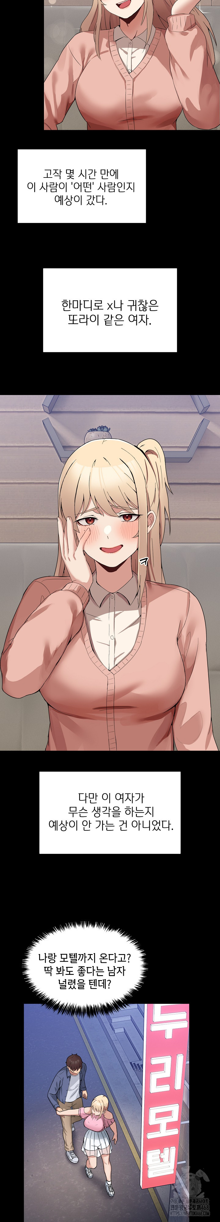 Men-Prohibited Chatroom Raw - Chapter 4 - photo - 3