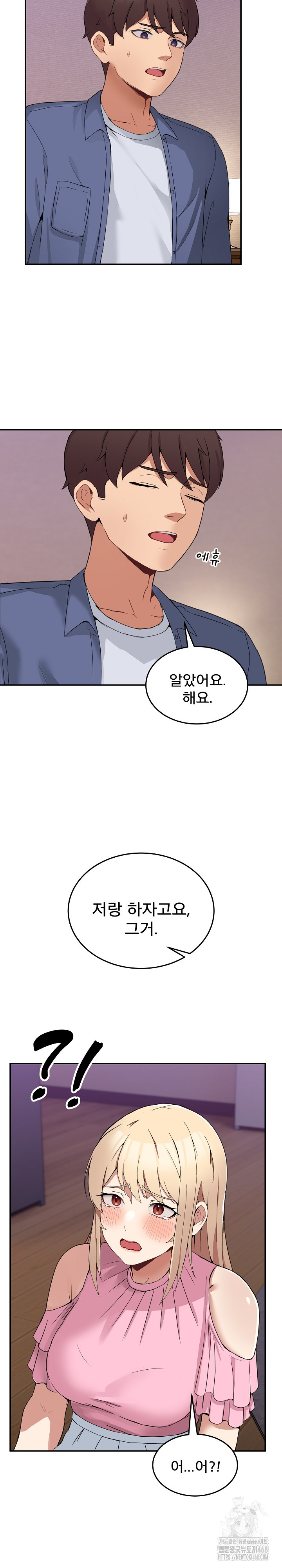 Men-Prohibited Chatroom Raw - Chapter 4 - photo - 5