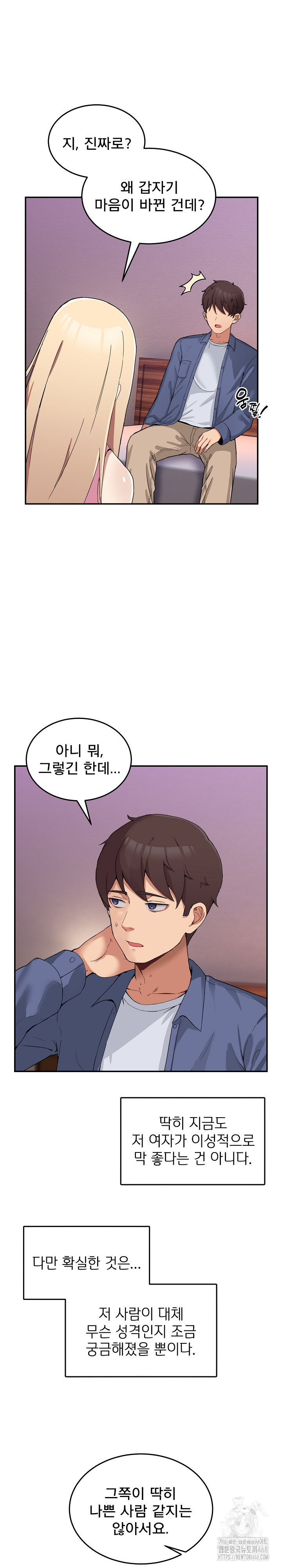 Men-Prohibited Chatroom Raw - Chapter 4 - photo - 6