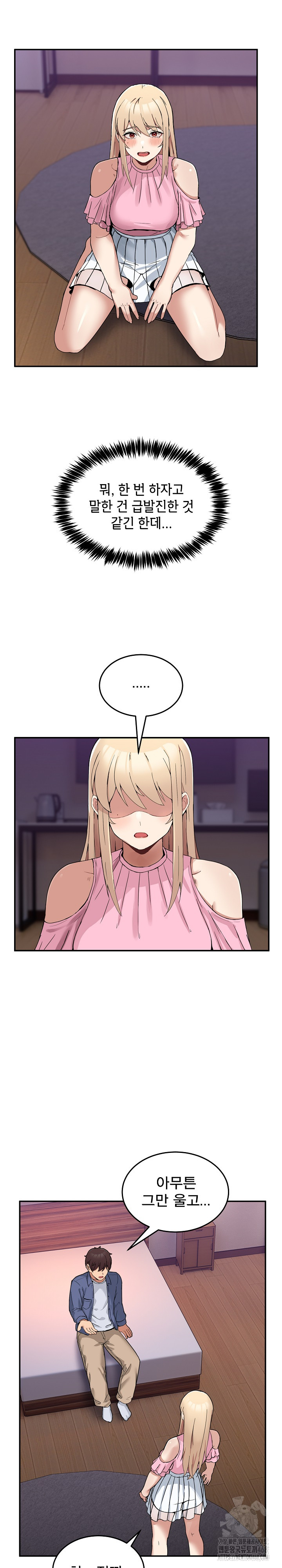Men-Prohibited Chatroom Raw - Chapter 4 - photo - 7