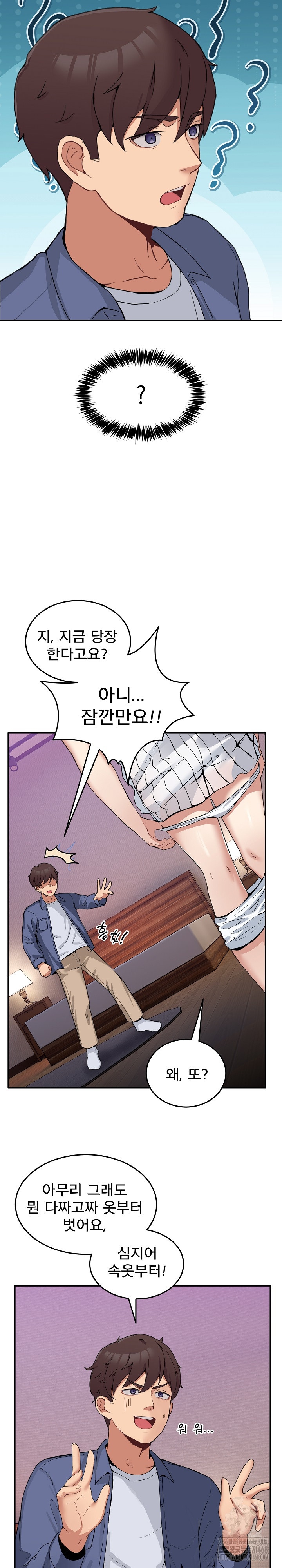 Men-Prohibited Chatroom Raw - Chapter 4 - photo - 9