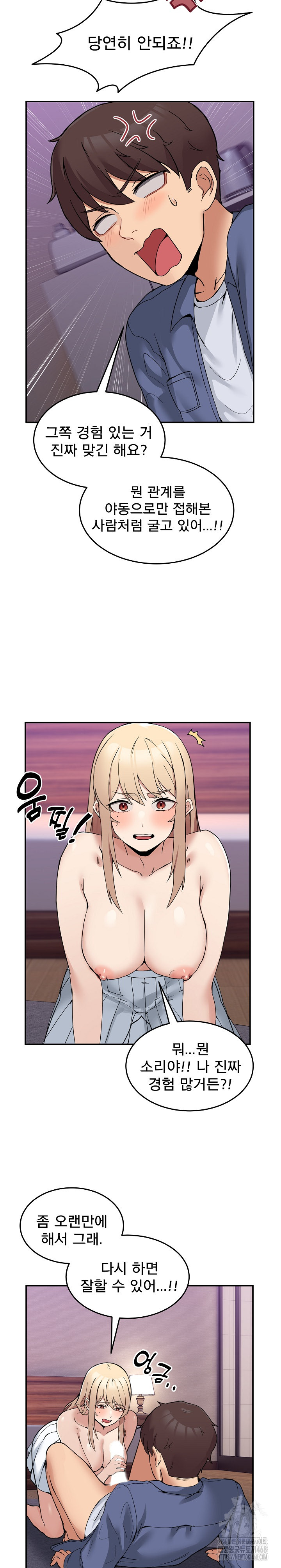 Men-Prohibited Chatroom Raw - Chapter 5 - photo - 11