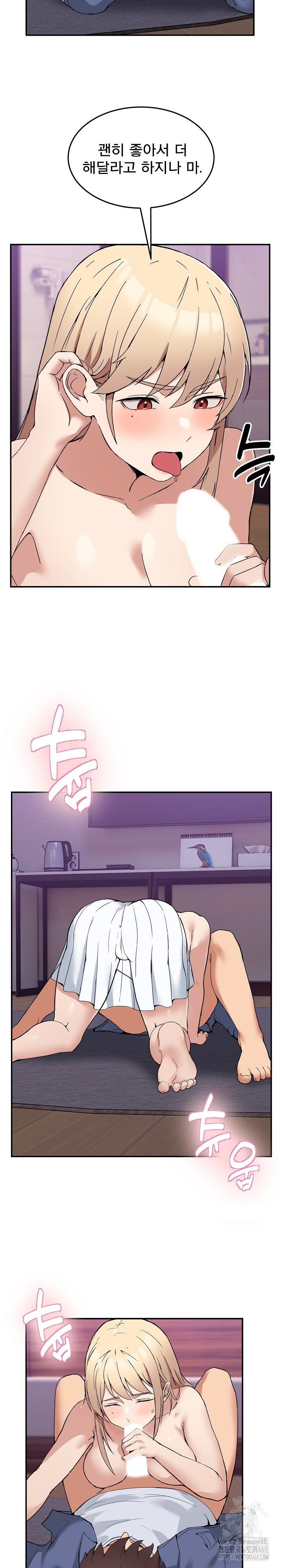 Men-Prohibited Chatroom Raw - Chapter 5 - photo - 12