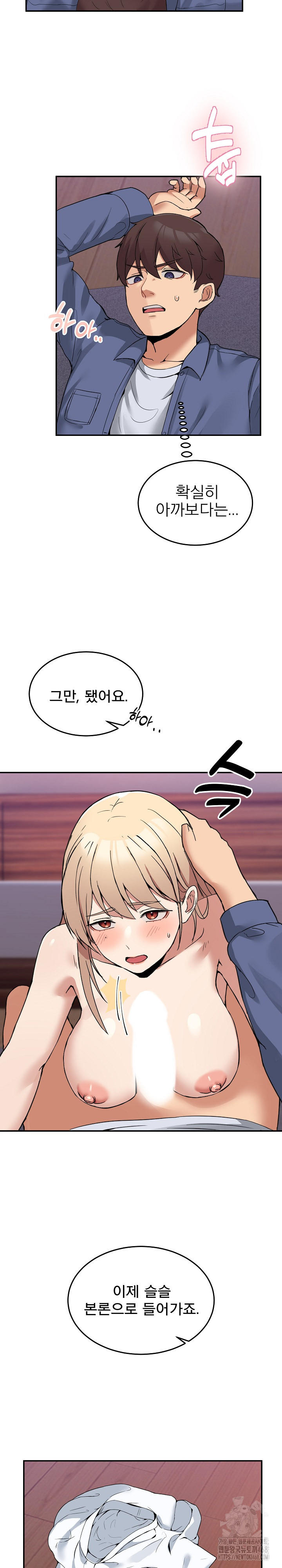 Men-Prohibited Chatroom Raw - Chapter 5 - photo - 13