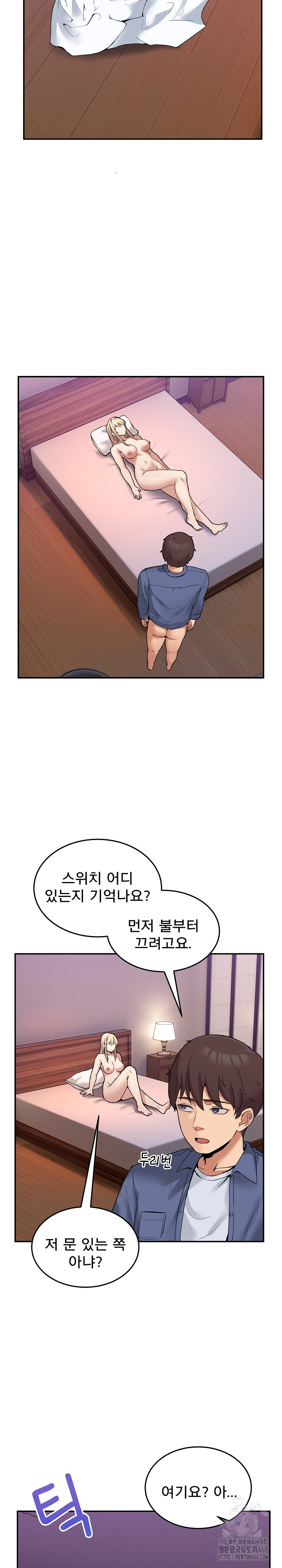 Men-Prohibited Chatroom Raw - Chapter 5 - photo - 14