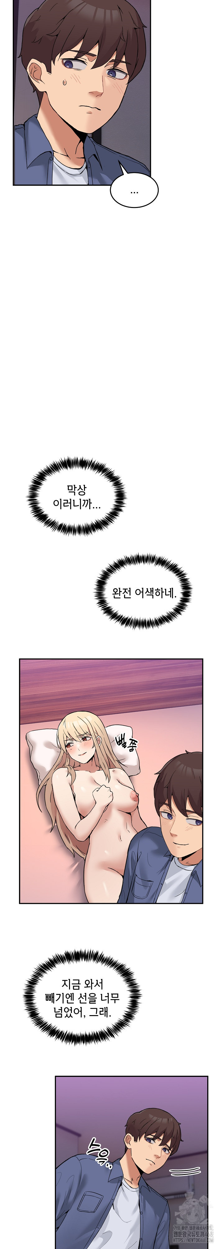 Men-Prohibited Chatroom Raw - Chapter 5 - photo - 17