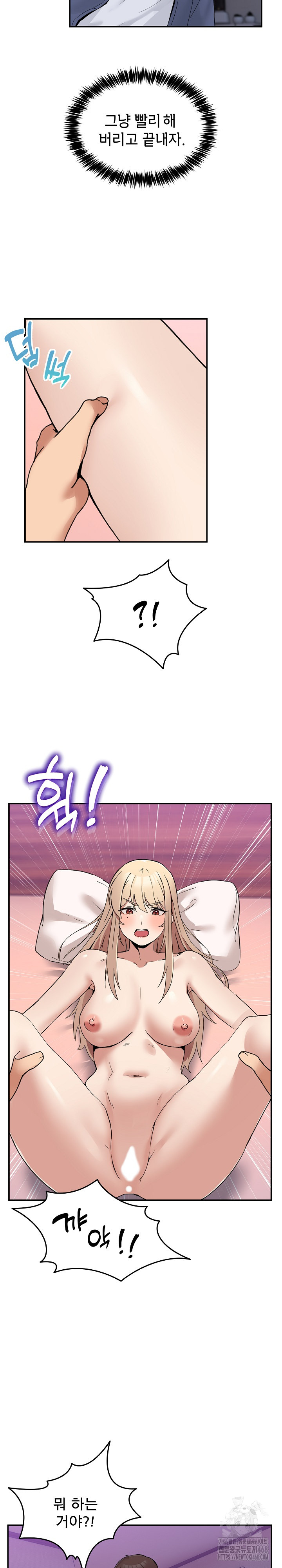 Men-Prohibited Chatroom Raw - Chapter 5 - photo - 18