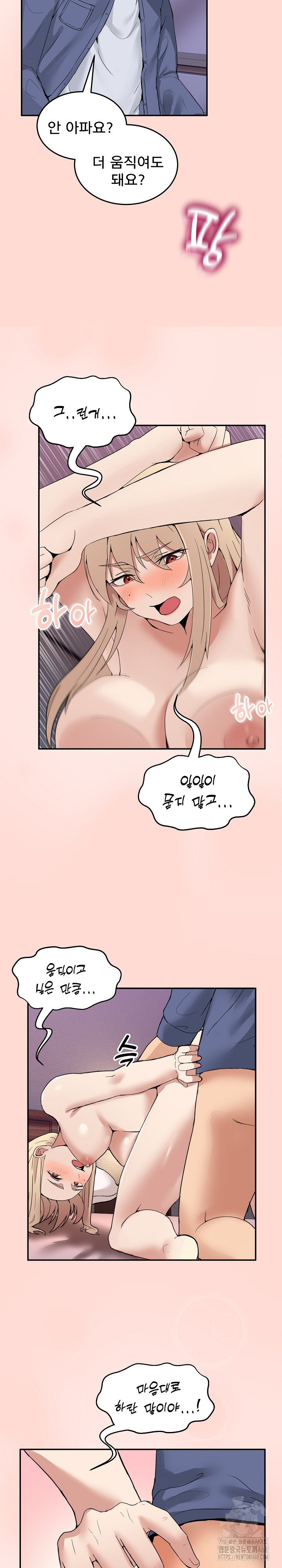 Men-Prohibited Chatroom Raw - Chapter 5 - photo - 23