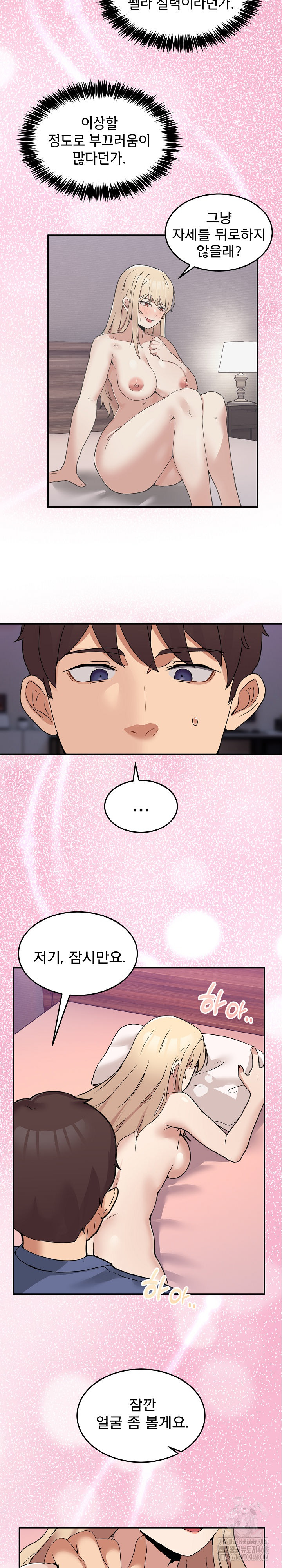 Men-Prohibited Chatroom Raw - Chapter 5 - photo - 27