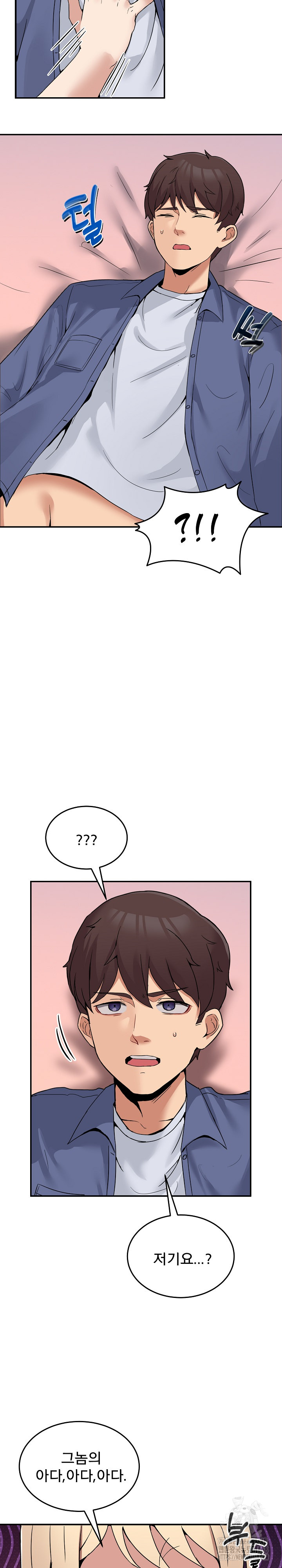 Men-Prohibited Chatroom Raw - Chapter 6 - photo - 10