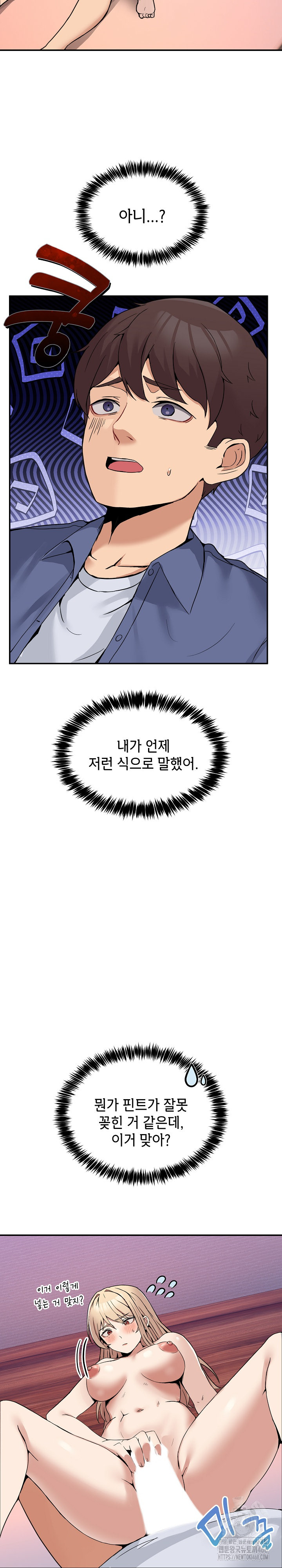 Men-Prohibited Chatroom Raw - Chapter 6 - photo - 15