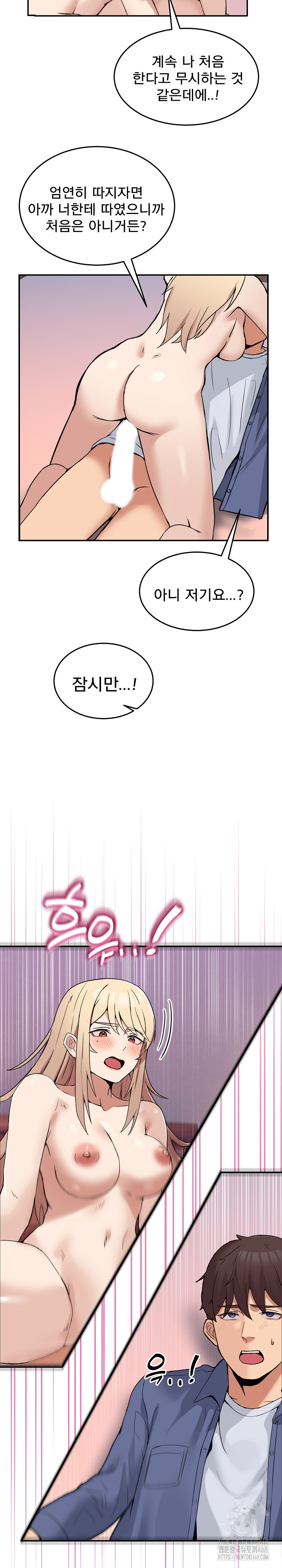 Men-Prohibited Chatroom Raw - Chapter 6 - photo - 17