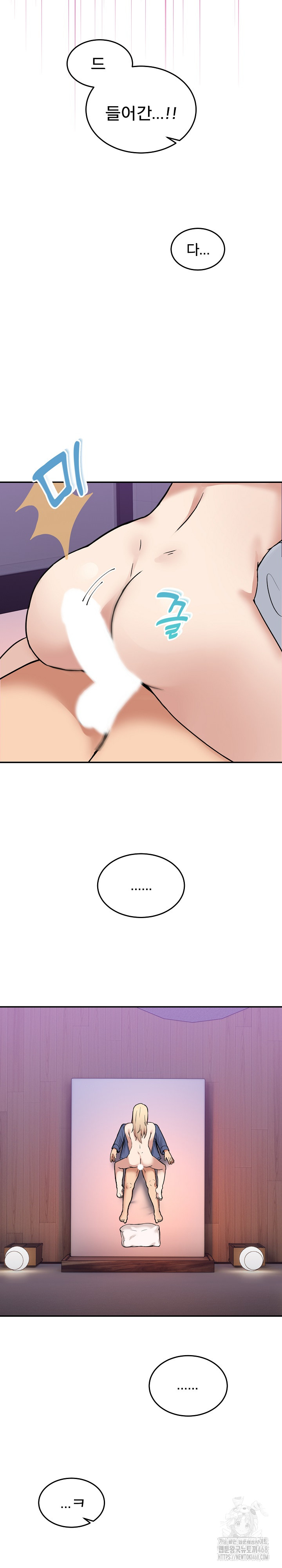 Men-Prohibited Chatroom Raw - Chapter 6 - photo - 18