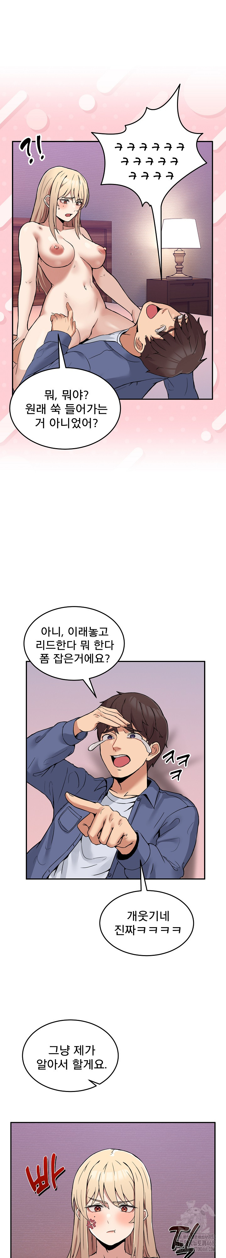 Men-Prohibited Chatroom Raw - Chapter 6 - photo - 19