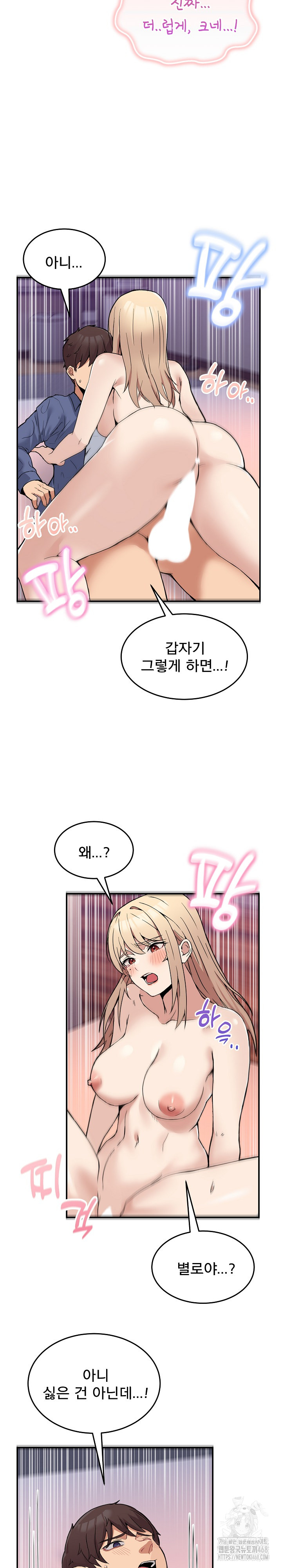 Men-Prohibited Chatroom Raw - Chapter 6 - photo - 22